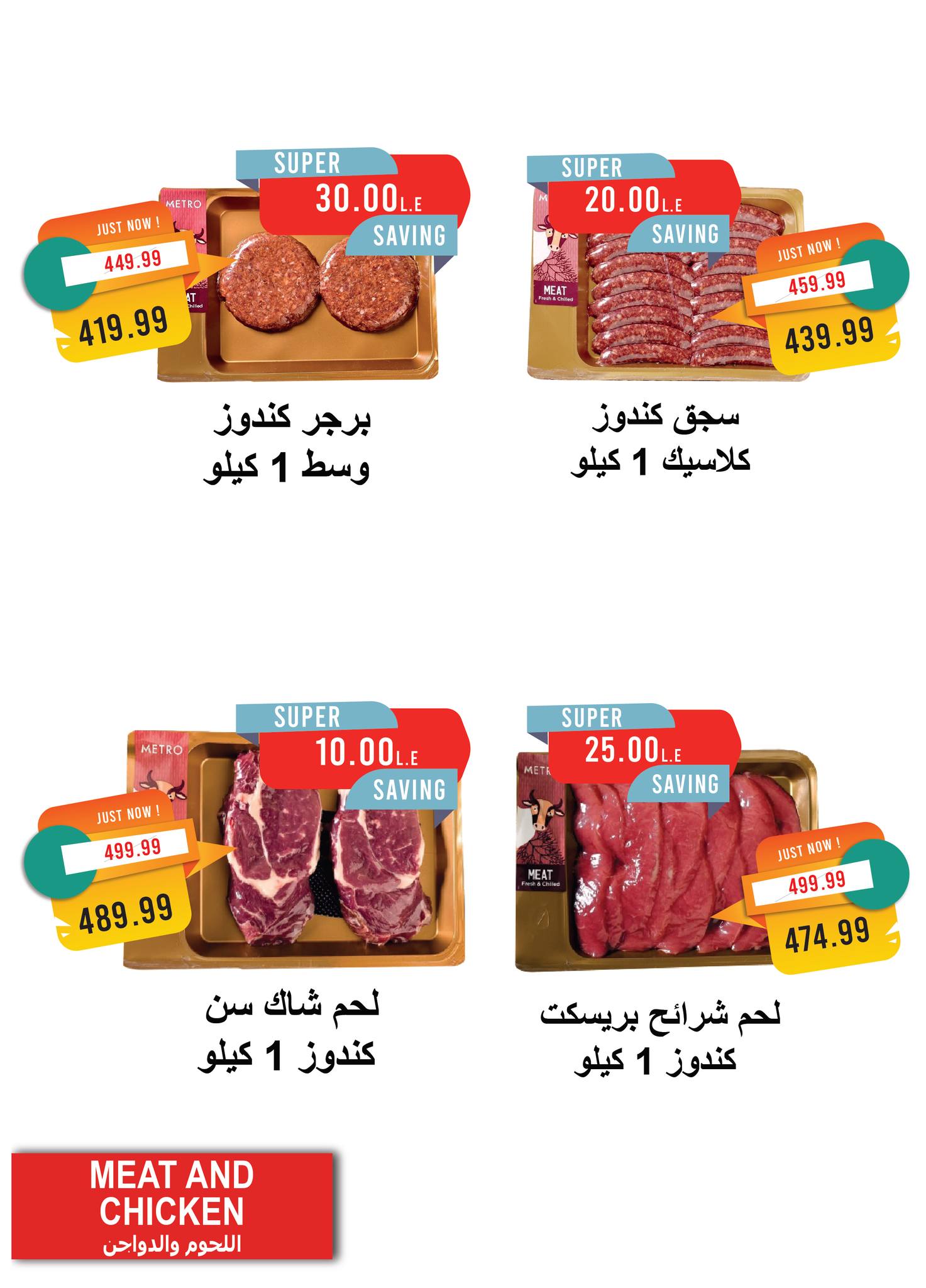 metro offers from 23jul to 3jun 2025 عروض مترو من 23 يوليو حتى 3 يونيو 2025 صفحة رقم 5